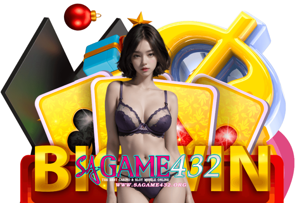 sagame432 แจกเครดิตฟรี